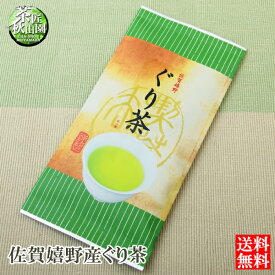 10％OFF　ぐり茶 嬉野茶・蒸し製玉緑茶グリ茶 80g 送料無料 緑茶　お茶(ma)