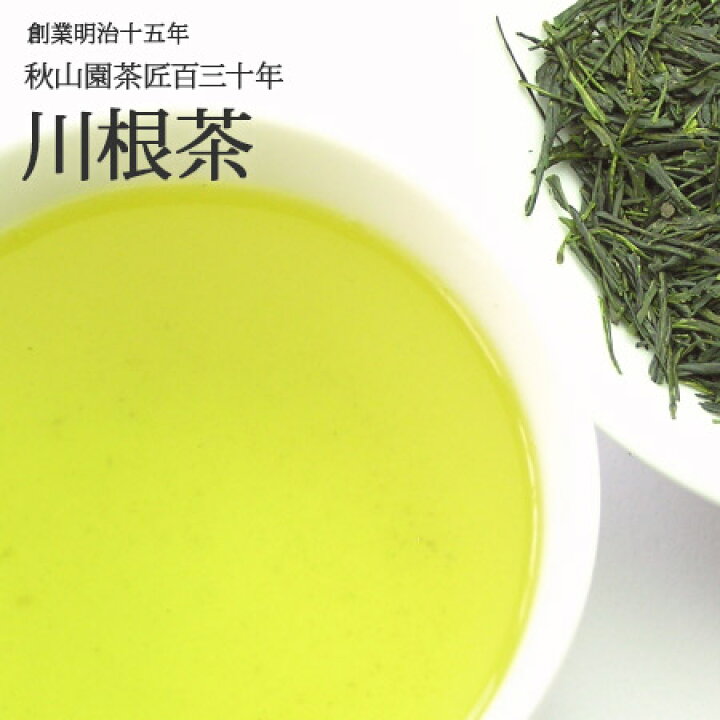 楽天市場】新茶 2026 川根茶 静岡茶80g(08)zm : 秋山園茶匠百三十年