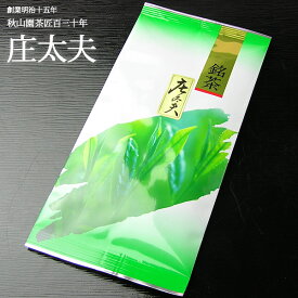 静岡茶 庄太夫(しょうだゆう) 80g 煎茶(08)zm