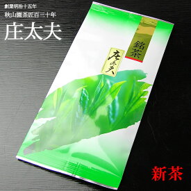 新茶 2024 静岡茶 庄太夫(しょうだゆう) 80g 煎茶(08)zm
