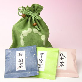 お礼 お祝い 送料無料 日本茶ギフト 静岡茶 八女茶 宇治茶3種の日本茶と縁起もの草木染めまごころ巾着ギフトセット (amg)zt ギフト