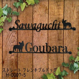 楽天市場 アイアン表札 犬の通販