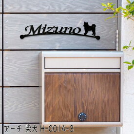 楽天市場 犬 表札 玄関 門用エクステリア エクステリア ガーデンファニチャー 花 ガーデン Diyの通販 楽天市場 犬 表札 玄関 門用エクステリア エクステリア ガーデンファニチャー 花 ガーデン Diyの通販
