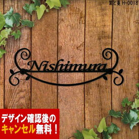 表札 アイアン かわいい おしゃれ 戸建 フォント ローマ字 文字 字体 葉 蔓 送料無料 鉄製スペーサータイプ 葉とつるをモチーフにした アイアン表札 新築 お祝い ギフト に最適！