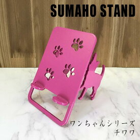 楽天市場 スマホスタンド ワンピースの通販