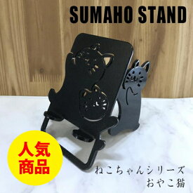 楽天市場 スマホスタンド かわいい 情報端末シリーズiphone 楽天市場 スマホスタンド かわいい 情報端末シリーズiphone