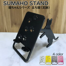 楽天市場 スマホスタンド 猫の通販