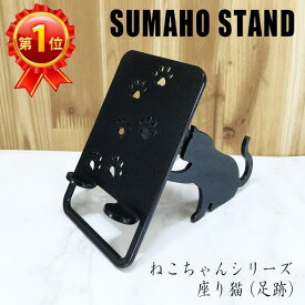 楽天市場 スマホスタンド 猫の通販