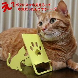 スマホスタンド かわいい おしゃれ ベッド 猫 送料無料 日本製 可愛い 贈り物 ギフト 誕生日 お祝い 座り猫（ワンピースタイプ）の座ったネコちゃんが スマホ iPhone を支えます。鉄製 安定感があり、 スマートフォン アイフォン アンドロイド アイパッド も大丈夫！