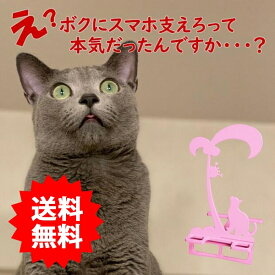 スマホスタンド かわいい おしゃれ 折りたたみ ベッド 猫 送料無料 日本製 可愛い 贈り物 ギフト 誕生日 お祝い ネコ　無人島でお座りねこ ヤシの木（セパレートタイプ）が スマートフォン アイフォン を支える スタンド 鉄製 コンパクト 安定感があり