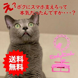 スマホスタンド かわいい おしゃれ 折りたたみ ベッド 猫 送料無料 日本製 可愛い 贈り物 ギフト 誕生日 お祝い ネコ ひまわり にゃんにゃん （セパレートタイプ）が スマートフォン アイフォン を支える スタンド 鉄製 コンパクト 安定感があり