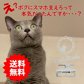 スマホスタンド かわいい おしゃれ 折りたたみ ベッド 猫 送料無料 日本製 可愛い 贈り物 ギフト 誕生日 お祝い ネコ ひまわり にゃんにゃん （セパレートタイプ）が スマートフォン アイフォン を支える スタンド 鉄製 コンパクト 安定感があり