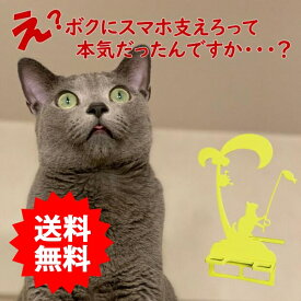 スマホスタンド かわいい おしゃれ 折りたたみ ベッド 猫 送料無料 日本製 可愛い 贈り物 ギフト 誕生日 お祝い ネコ　海　釣りねこ　ヤシの木（セパレートタイプ）が スマートフォン アイフォン を支える スタンド 鉄製 コンパクト 安定感があり