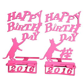 スマホスタンド 送料無料 日本製 猫 おしゃれ 可愛い 贈り物 ギフト 誕生日 お祝い ネコ　Birthday ねこ（セパレートタイプ）ハッピーバースデーのメッセージ 記念に残る スマートフォン アイフォン 対応スタンド