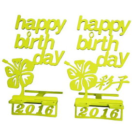 スマホスタンド 送料無料 日本製 おしゃれ 可愛い 贈り物 ギフト 誕生日 お祝い 花柄 模様 ハイビスカス（セパレートタイプ）ハッピーバースデーのメッセージ 記念に残る スマートフォン アイフォン 対応スタンド