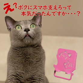スマホスタンド かわいい おしゃれ ベッド 猫 送料無料 日本製 可愛い 贈り物 ギフト 誕生日 お祝い キャラねこ（ワンピースタイプ）のおやこのネコちゃんが スマホ iPhoneスマホ iPhone を支えます。鉄製 安定感があり、 スマートフォン アイパッド も大丈夫！