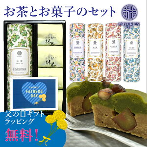 紅茶 ティーバッグ ギフト おしゃれ 日本茶の人気商品 通販 価格比較 価格 Com
