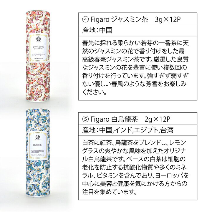 楽天市場 ジャスミン茶 和紅茶 緑茶 ほうじ茶 白烏龍茶 ティーバッグ 12p入り プチギフト 美味しい お茶 かわいい パック ティーパック おしゃれ 箱入り 国産紅茶 紅茶 ウーロン茶 焙じ茶 パック 可愛い お祝い 内祝い 引っ越し 挨拶ギフト 贈り物 結婚祝い プレゼント
