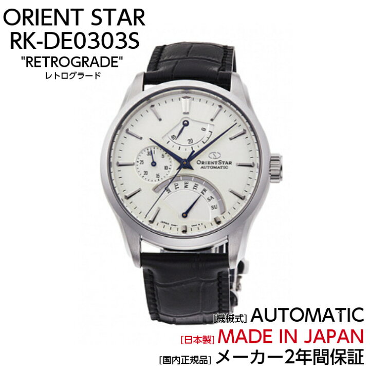 楽天市場】オリエント ORIENT 腕時計 ORIENTSTAR オリエントスター 