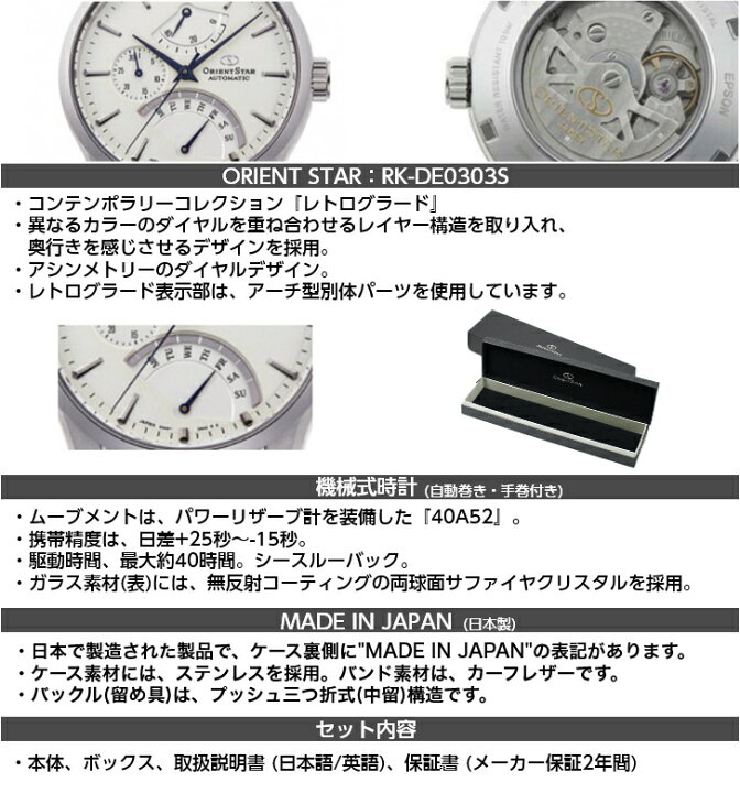 楽天市場】オリエント ORIENT 腕時計 ORIENTSTAR オリエントスター 