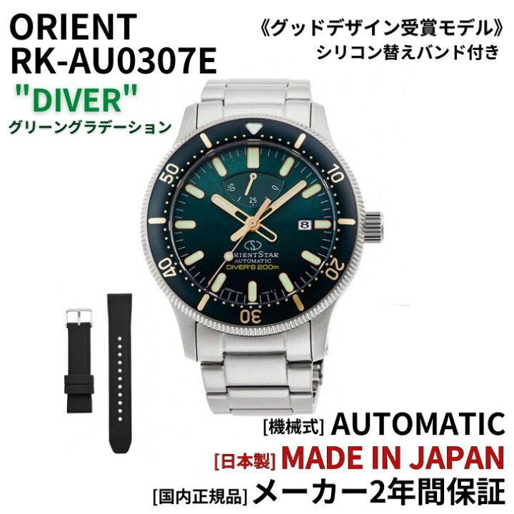 楽天市場】オリエント ORIENT 腕時計 ORIENTSTAR オリエントスター 