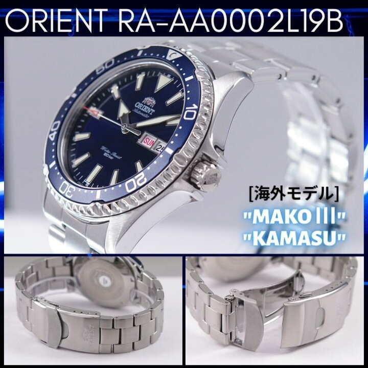 楽天市場】オリエント ORIENT 腕時計 機械式 MAKO 3 自動巻き(手巻付き 