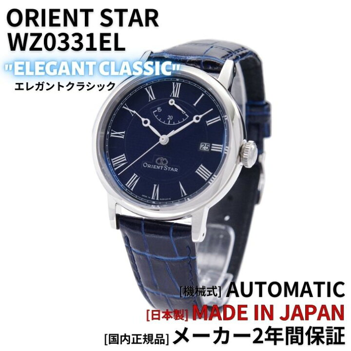 楽天市場】オリエント ORIENT 腕時計 ORIENTSTAR オリエントスター 