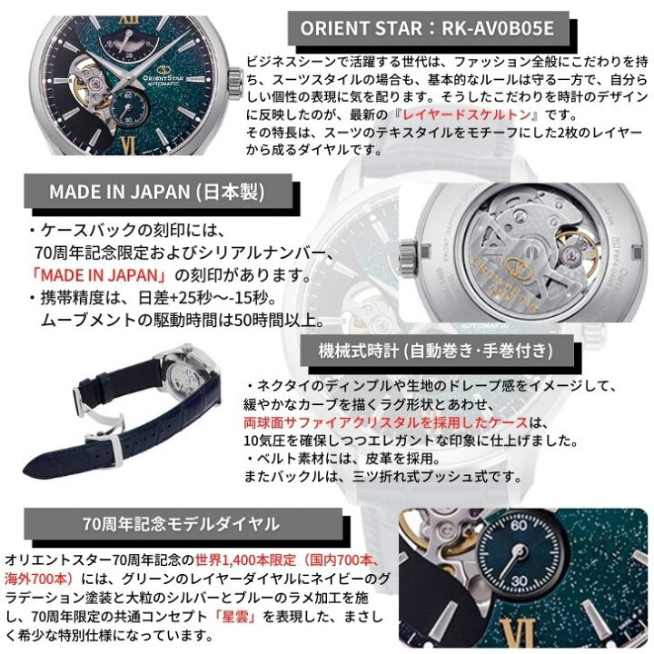 楽天市場】オリエント ORIENT 腕時計 ORIENTSTAR オリエントスター 