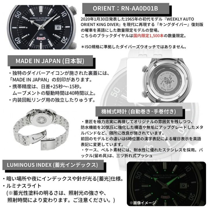 楽天市場】オリエント ORIENT 腕時計 キングダイバー 復刻版 自動巻き 