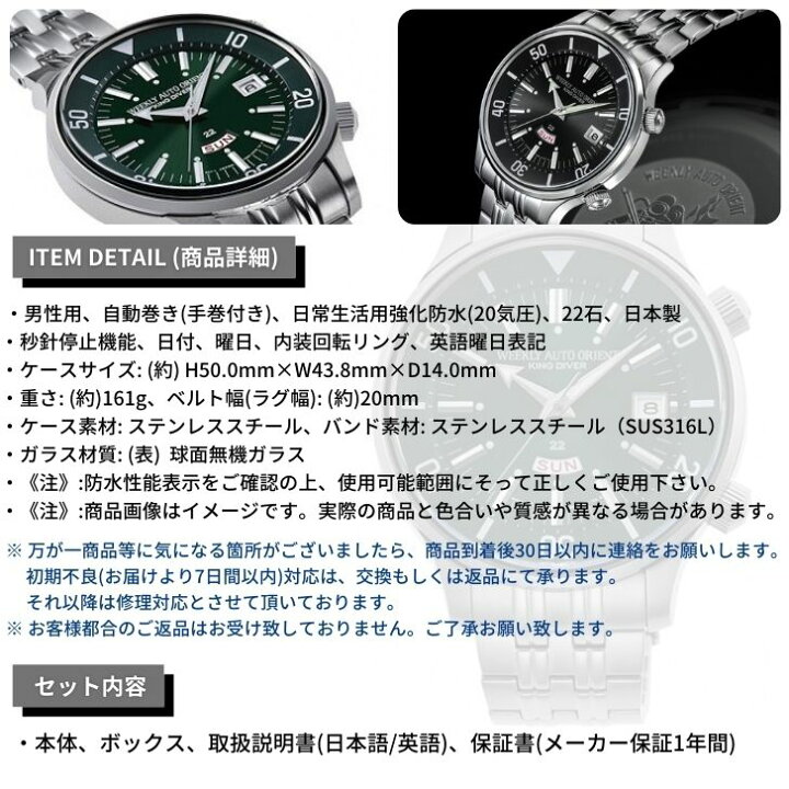 楽天市場】オリエント ORIENT 腕時計 キングダイバー 復刻版 グリーン 
