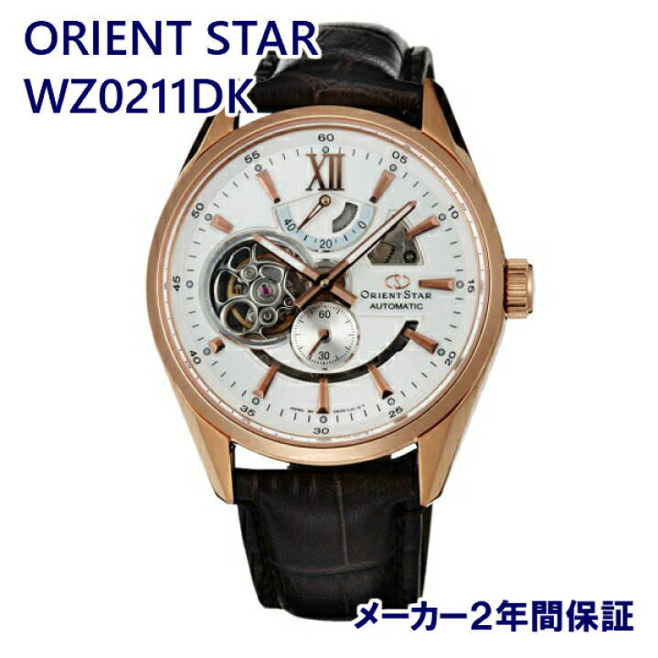 楽天市場】オリエント ORIENT 腕時計 ORIENTSTAR オリエントスター 