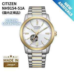 �y���{���z�V�`�Y�� CITIZEN �r���v �@�B�� ������(�芪�t��) Cal.8229���� �I�[�v���n�[�g �S�[���h �V���o�[ �X�e�����X�o���h NH9154-51A �����Y �������K�i