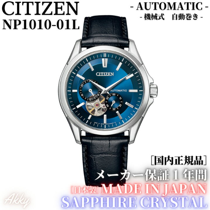 楽天市場】シチズン CITIZEN 腕時計 機械式 自動巻(手巻付き) ロイヤル 