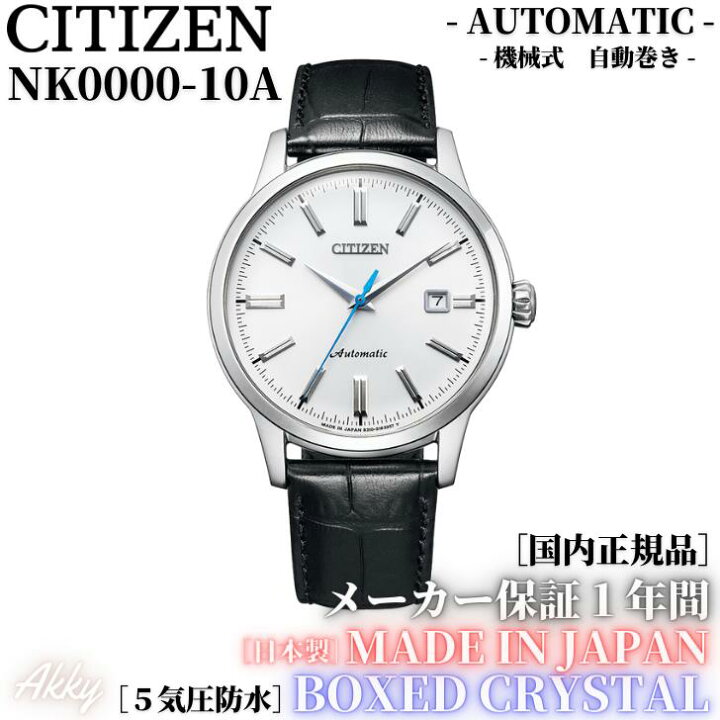 楽天市場】シチズン CITIZEN 腕時計 機械式 自動巻(手巻付き) シチズン 