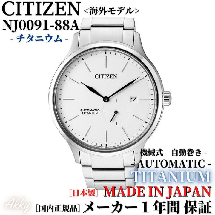 楽天市場】シチズン CITIZEN 腕時計 機械式 自動巻(手巻付き 