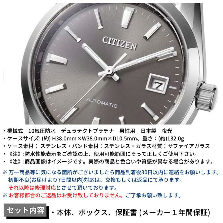 楽天市場】シチズン CITIZEN 腕時計 機械式 自動巻(手巻付き) グレー 