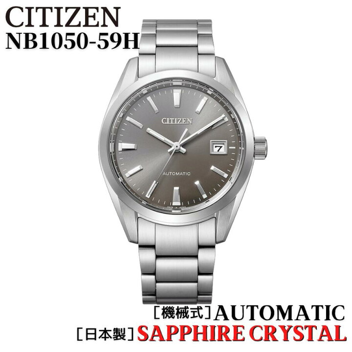 楽天市場】シチズン CITIZEN 腕時計 機械式 自動巻(手巻付き) グレー 