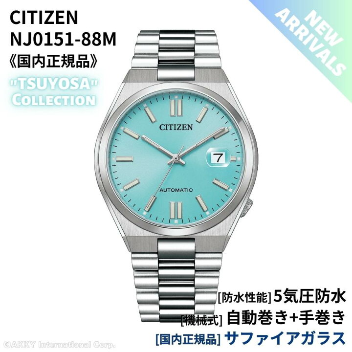楽天市場】シチズン CITIZEN 腕時計 機械式 自動巻(手巻付き  