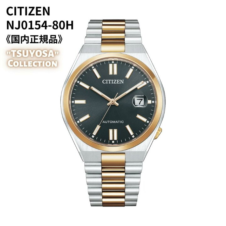 楽天市場】シチズン CITIZEN 腕時計 機械式 自動巻(手巻付き 