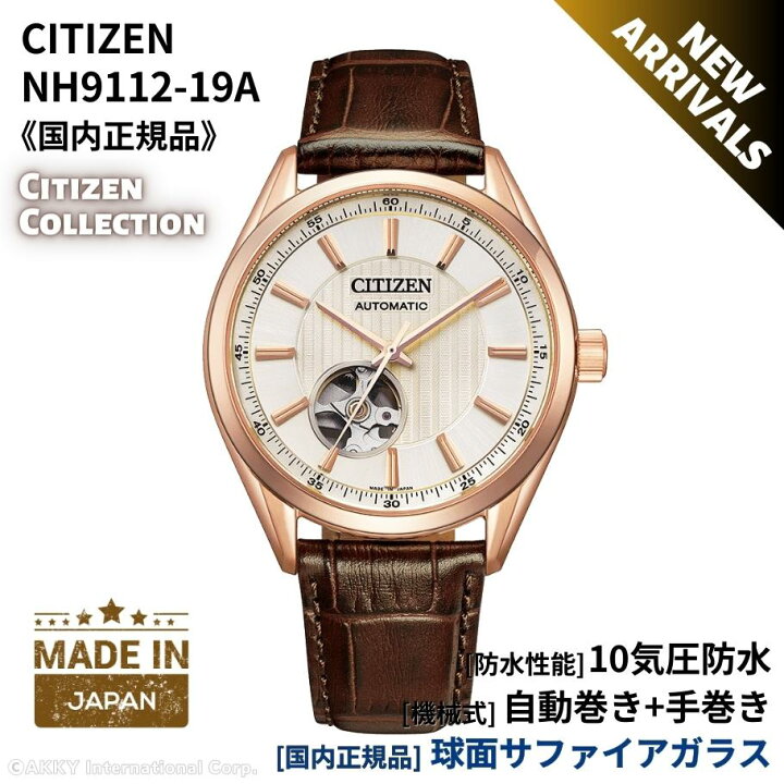 楽天市場】シチズン CITIZEN 腕時計 機械式 自動巻(手巻付き) 球面 
