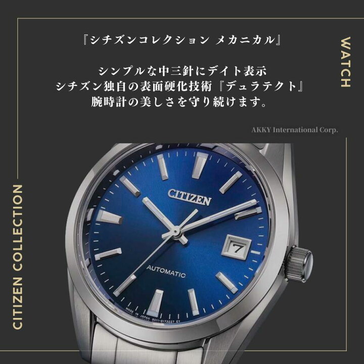 楽天市場】シチズン CITIZEN 腕時計 機械式 自動巻(手巻付き) ブルー  
