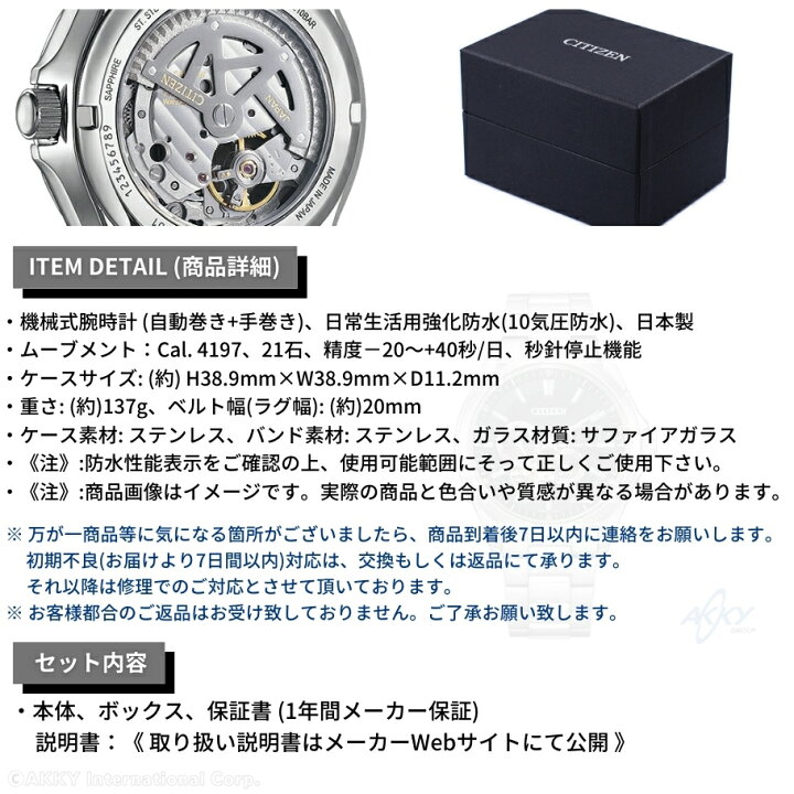 楽天市場】シチズン CITIZEN 腕時計 機械式 自動巻(手巻付き 