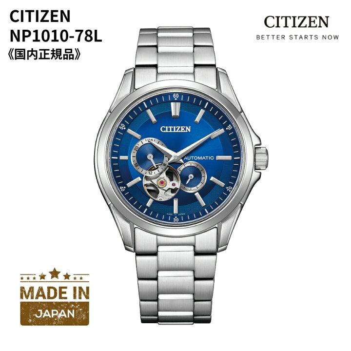 楽天市場】シチズン CITIZEN 腕時計 機械式 自動巻(手巻付き  