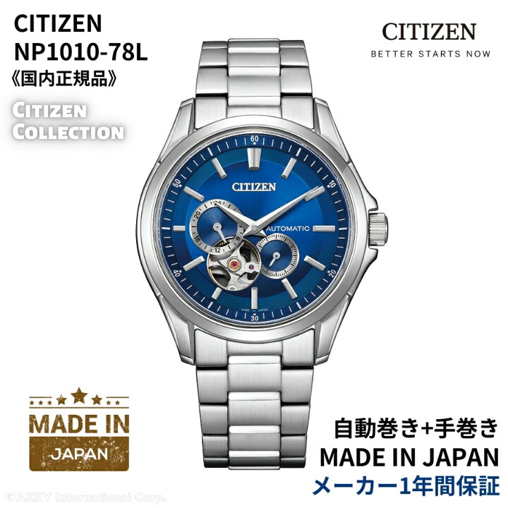 楽天市場】シチズン CITIZEN 腕時計 機械式 自動巻(手巻付き 