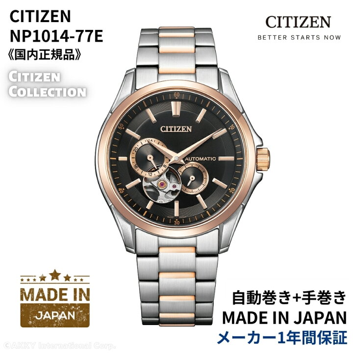 楽天市場】シチズン CITIZEN 腕時計 機械式 自動巻(手巻付き 