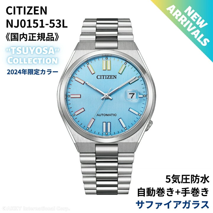 楽天市場】シチズン CITIZEN 腕時計 機械式 自動巻(手巻付き) 日本製 
