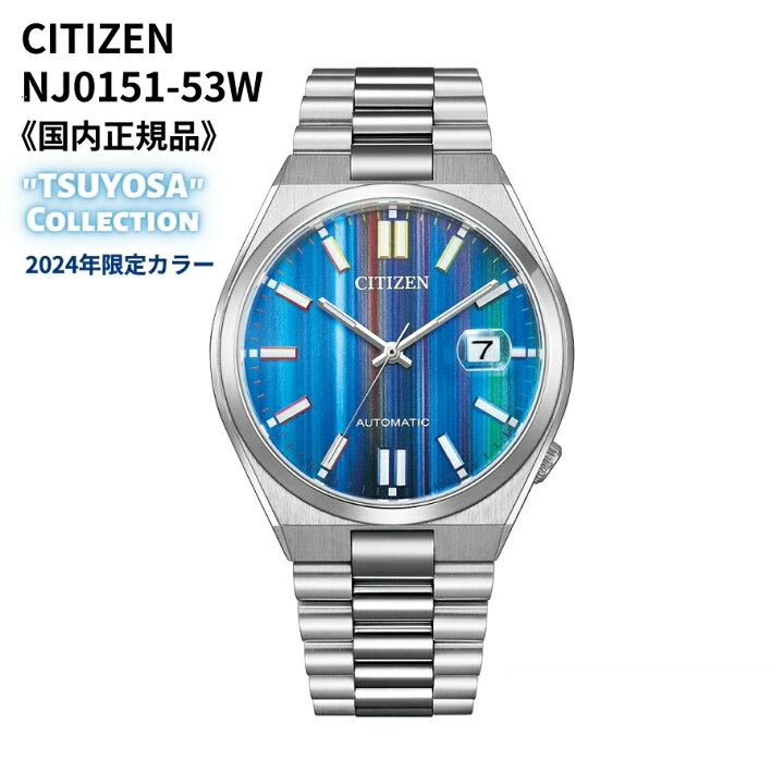 ブルーの輝き】CITIZEN/シチズン/メンズ腕時計/展示品特価/激レア/希少  