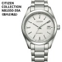 シチズン CITIZEN 腕時計 機械式 自動巻(手巻付き) サファイアクリスタル NB1050-59A メンズ［国内正規品］