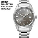 【4月20日限定★抽選で最大100%Pバック(要エントリー/24時間限定)】シチズン CITIZEN 腕時計 機械式 自動巻(手巻付き) グレー サファイアクリスタル NB1050-59H メンズ［国内正規品］