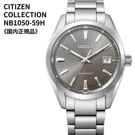 【★7/20限定★抽選で最大100%ポイントバック!!(要エントリ)】シチズン CITIZEN 腕時計 機械式 自動巻(手巻付き) グレー サファイアクリスタル NB1050-59H メンズ［国内正規品］